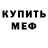 MDMA кристаллы Michael Prosperity