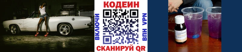 Купить  Болхов  Codein напиток Lean (лин) 