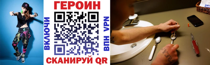 Купить где  Болхов  Героин VHQ 