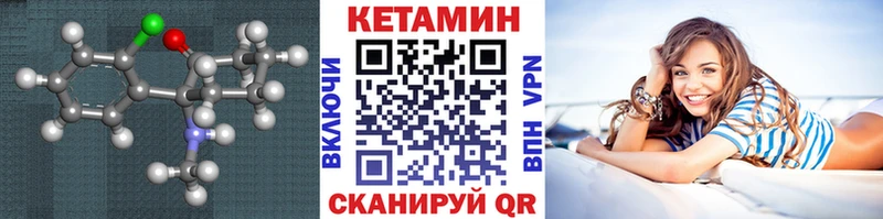 КЕТАМИН ketamine Купить Болхов