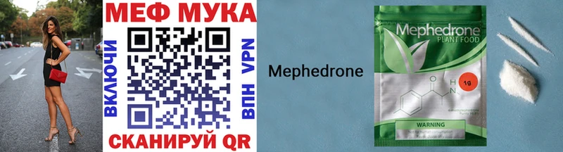МЯУ-МЯУ мука  Купить где  Болхов 