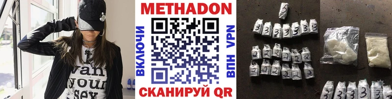 Метадон methadone  Купить где  Болхов 