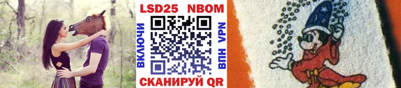 Марки NBOMe 1500мкг Купить Болхов